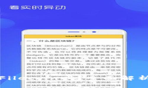 TP钱包支持Filecoin吗？全面解析与用户指南
