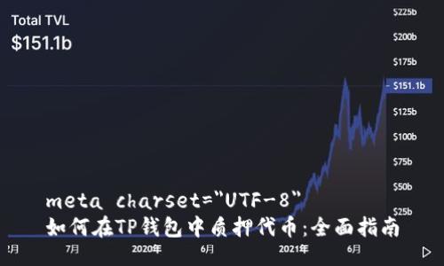 meta charset=
