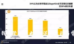如何使用Im钱包管理以太坊