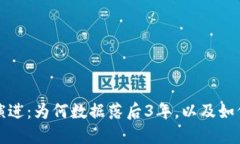 比特币钱包的演进：为何