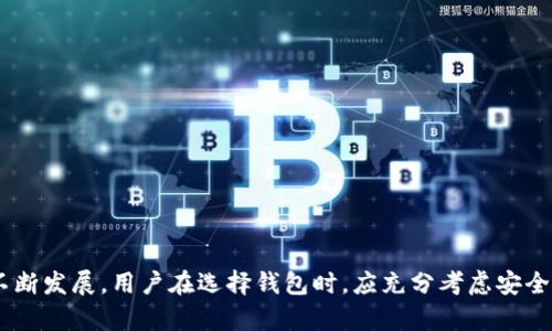   比特币与Plus钱包：数字货币安全存储的完美结合 / 

 guanjianci 比特币, Plus钱包, 数字货币, 钱包安全 /guanjianci 

引言
随着区块链技术的不断发展和数字货币的日益普及，比特币作为最具代表性的数字货币已经吸引了全球数百万用户的关注和投资。而在这个生态系统中，钱包的作用举足轻重，特别是像Plus钱包这样的现代化钱包，如何在安全存储和便捷交易之间找到平衡，成为了用户最关心的问题之一。本文将深入探讨比特币和Plus钱包之间的关系，以及它们在数字货币生态中的功能与应用。

比特币的简介
比特币（Bitcoin）是由中本聪于2009年推出的一种点对点电子现金系统。它是一种去中心化的数字货币，不依赖于中央银行或单一管理机构，利用区块链技术记录交易，确保每一笔交易的安全和透明。比特币的总量被限制在2100万个，这使得其成为一种稀缺的资产，进一步推动了投资者的兴趣。
比特币的交易可以在全球范围内进行，几乎不受地理限制，交易费用通常低于传统金融机构。随着比特币的受欢迎程度上升，各种钱包应用程序相继推出，方便用户存储和管理自己的比特币资产。

Plus钱包的功能和特点
Plus钱包是一种多功能的数字货币钱包，旨在为用户提供安全、便捷的交易体验。且Plus钱包通过多种技术手段确保用户资产的安全性：
ul
    listrong安全性：/strongPlus钱包采用先进的加密技术和多重身份验证机制，有效防止黑客攻击和资产盗窃。/li
    listrong用户友好：/strongPlus钱包的界面设计简洁直观，适合各种技术水平的用户，甚至是区块链新手也能轻松上手。/li
    listrong多币种支持：/strong除了比特币，Plus钱包还支持多种主流和小众数字货币，满足了用户多元化的投资需求。/li
    listrong跨平台互通：/strongPlus钱包可以在网页端、桌面客户端和移动端使用，让用户在任何设备上都能轻松管理资产。/li
/ul

比特币与Plus钱包的关系
比特币和Plus钱包之间的关系可以说是相辅相成的。数字货币的特性决定了一个高效、安全的存储和交易工具是多么重要。Plus钱包的设计和功能正是为了满足比特币用户的需求而生的：
首先，用户可以通过Plus钱包安全地存储比特币。Plus钱包的安全性让用户可以高枕无忧，避免因中心化交易所被黑客入侵而造成资产损失。
其次，Plus钱包支持比特币的便捷交易，这意味着用户可以随时随地进行交易，不需要依赖于其他平台。同时，Plus钱包的多币种支持和优秀的用户体验，使得比特币用户可以在同一个平台上管理多种数字资产。
最后，Plus钱包不仅仅是一个存储工具。它积极参与社区活动，提供教育资源，帮助用户更深入地理解比特币及其他数字货币，这对整个生态系统的健康发展具有重要意义。

常见问题

问题一：为什么选择Plus钱包来存储比特币？
选择一个合适的钱包存储比特币至关重要。用户在选择Plus钱包时，主要考虑以下几个因素：

h41. 安全性/h4
首先，钱包的安全性是最重要的因素之一。Plus钱包采用先进的加密技术，提供多重身份验证，确保用户的比特币不易受到黑客攻击。此外，Plus钱包还支持冷热钱包分离，这意味着大量资产可以存储在冷钱包中，减少了被盗的风险。

h42. 用户友好性/h4
Plus钱包的界面设计，适合不同层次技术水平的用户。无论你是一个区块链新手，还是一个老练的投资者，Plus钱包都能带给你良好的使用体验。用户能够轻松找到所需的功能，进行快捷的交易和转换。

h43. 客户支持和社区活动/h4
选择钱包时，用户也应该考虑其客户支持。Plus钱包提供在线客服和详细的帮助文档，方便用户在遇到问题时寻求帮助。此外，Plus钱包积极参与社区建设和教育活动，帮助用户更好地理解数字货币的发展和风险。

h44. 费用透明性/h4
最后，许多钱包在交易中都会收取一定的费用。Plus钱包提供明确的费用结构，让用户清楚每一笔交易的费用，从而避免隐藏费用的困扰。

问题二：使用Plus钱包存储比特币的安全措施有哪些？
在数字货币世界中，安全性永远是一个敏感且重要的话题。Plus钱包在安全措施上采取了一系列积极的步骤：

h41. 高级加密技术/h4
Plus钱包使用严格的加密标准来保护用户的私钥和交易数据。即使黑客入侵，也难以解读加密的内容，确保用户的资产安全。

h42. 多重身份验证/h4
为了进一步提高安全性，Plus钱包提供多重身份验证（2FA）。用户在进行重要操作（如转账或更改设置）时，必须通过手机短信或其他方式进行第二次身份验证，这显著降低了账户被盗的风险。

h43. 冷热钱包分离/h4
Plus钱包采用冷热钱包结合的策略，即将大部分用户的资产存储在冷钱包中（不连接互联网），以防止黑客攻击。而仅有小部分需要日常交易的数字资产存储在热钱包中，方便用户使用。

h44. 定期安全审计和更新/h4
Plus钱包会定期进行安全审计，及时查找并修补安全漏洞。软件更新也是确保安全的重要环节，用户也应该定期更新钱包软件，以获取最新的安全功能。

问题三：如何有效地使用Plus钱包进行比特币交易？
有效的使用Plus钱包进行比特币交易，需要了解以下几个关键步骤：

h41. 创建钱包账户/h4
用户首先需要下载并安装Plus钱包，然后按照步骤创建一个账户。在创建账户时，一定要妥善保存助记词和私钥，这些是恢复账户的唯一凭证。

h42. 充值比特币/h4
创建好账户后，用户可以从其他交易所或个人钱包中转入比特币。用户只需复制Plus钱包提供的比特币地址，并将其粘贴至转账界面，稍等片刻后，比特币就会到达用户的Plus钱包中。

h43. 进行交易/h4
使用Plus钱包进行交易也非常简单。用户只需要选择“发送比特币”功能，输入收款地址和转账金额，确认无误后点击发送。Plus钱包会实时显示交易状态。

h44. 记录和总结/h4
在完成交易后，建议用户定期检查交易记录，并总结投资表现。这有助于改进后续的交易策略，提高投资效果。

问题四：Plus钱包与其他钱包的比较
市场上有许多数字货币钱包，用户如何选择适合自己的钱包也是一个重要问题。以下将从几个维度比较Plus钱包与其他钱包：

h41. 安全性/h4
与许多竞争对手相比，Plus钱包在安全性上采取了更尖端的技术，包括多重身份验证和冷热钱包策略。而有些钱包仅依赖基本的单层加密，安全性相对较低。

h42. 用户体验/h4
Plus钱包的用户界面设计注重用户体验，简单易用。而某些钱包界面繁杂，功能过于复杂，新手在使用时可能会感到困惑。

h43. 交易费用/h4
在交易费用上，Plus钱包提供透明的费用结构，而一些其他钱包往往隐藏费用或没有清晰的费用说明，这让用户比较难以计算成本。

h44. 多币种支持/h4
Plus钱包支持多种数字货币的存储和管理，而一些钱包可能只专注于比特币或极少数币种，未能满足用户的需求。

结论
综上所述，比特币与Plus钱包之间存在着密切的相互关系，Plus钱包在安全性、用户体验以及多币种支持等多个方面为比特币用户提供了极大的便利。随着数字货币的不断发展，用户在选择钱包时，应充分考虑安全性及使用的便利性，以确保资产的安全与流动性。选择合适的钱包不仅能够增加投资的成功率，同时也能提升用户对数字货币的信心。