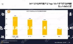  深度剖析老版本TP钱包：