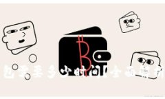 提币到TP钱包需要多少时间