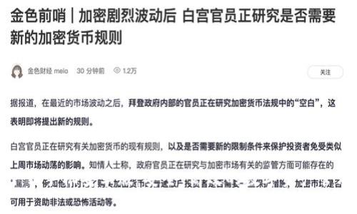 : TP钱包下载手机安卓版：安全、高效的数字资产管理解决方案