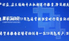 jiaotiTP钱包真假检测报告—