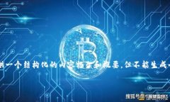 这是一个较为复杂的任务