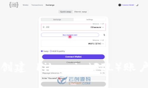 在TP钱包中创建 Filecoin（FIL）账户的详细指南