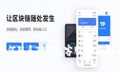 如何联系TP钱包客服：全面