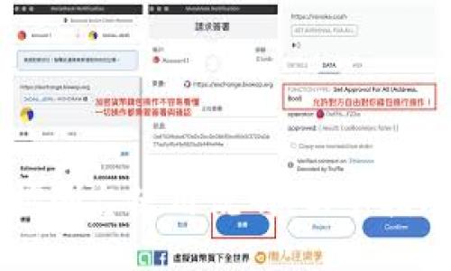 以太坊钱包控制台使用说明：新手指南与最佳实践