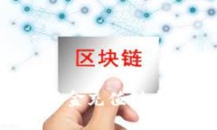 如何将以太坊钱包资金充