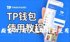   探索比特币钱包如何包含
