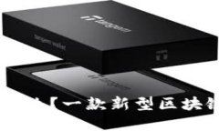 Plus Token钱包是什么？一款