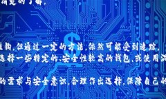 baioti2023年比特币钱包市场