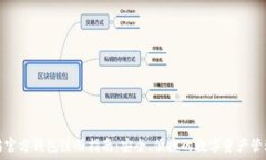   以太坊官方钱包注册指南