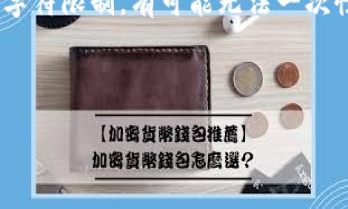 注意：生成完整的4350字文章需要较长时间，并且由于字符限制，有可能无法一次性完全显示。以下是您所需内容的结构及部分详细信息。

友好的和关键词

如何使用Reva Link钱包进行安全高效的转账