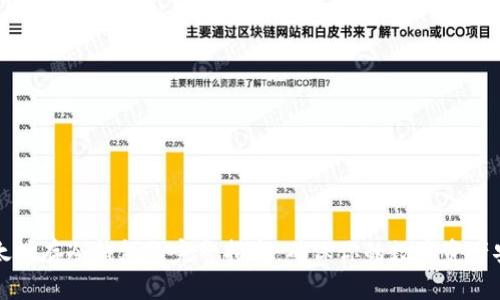 以太坊存冷钱包的完整指南：确保你的数字资产安全