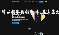 在加密货币领域，TRX币，