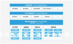 创建比特币钱包是否合法