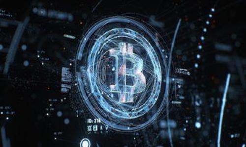 biao ti/biao ti比特币钱包地址的安全性与隐私性：您需要知道的一切/biao ti

比特币钱包, 钱包地址, 安全性, 隐私性/guanjianci

在数字货币的世界中，比特币被认为是一种去中心化的资产，其最显著的特点之一就是它给用户提供了较高的隐私性。虽然比特币网络是公开的，任何人都可以查看并追踪比特币交易，但与比特币钱包地址相关的一些信息却并非总是可以被轻易地获取。那么，比特币钱包地址是否可以暴露？本文将对此进行详细探讨。

比特币钱包地址：基本概念

比特币钱包地址相当于一个银行账户号码，是用户接收和发送比特币所需的重要信息。每个比特币钱包都会生成一个或多个地址，这些地址通常是由一串字母和数字组成的字符串。比特币钱包的类型有很多，包括热钱包、冷钱包、桌面钱包、移动钱包等，每种钱包都有其独特的特点和安全性。

比特币钱包地址的暴露风险

比特币钱包地址可以在交易过程中被曝光，因此了解其暴露风险非常重要。以下是几个可能导致钱包地址暴露的情况：

1. **交易记录**：比特币网络是公开的，交易信息可以被任何人查看。因此，钱包地址在进行比特币交易时可能会被暴露。任何人都可以通过区块链浏览器查找与特定地址相关的交易记录，了解资金流动情况。

2. **第三方服务**：许多用户在使用比特币时会通过第三方平台进行交易，例如交易所或支付服务。在这些情况下，用户的比特币钱包地址可能会被第三方记录，从而增加暴露的可能性。

3. **社交媒体及公开活动**：用户在社交媒体上分享钱包地址或参与公开活动（如基金会筹款）时，可能会无意中暴露他们的比特币钱包地址。

4. **地址重用**：为了提高隐私性，比特币用户被建议不要重复使用相同的钱包地址。如果长期使用同一地址，其他人可能会更容易追踪到与其地址相关的交易历史，进而识别出用户的身份。

暴露钱包地址后的安全策略

如果不小心暴露了比特币钱包地址，用户仍可以采取一些措施来确保资金的安全：

1. **创建新钱包地址**：尽量避免使用暴露过的钱包地址，用户可以为接下来的交易生成新的钱包地址。大多数钱包都会允许用户生成多个地址，从而保持一定程度的匿名性与安全性。

2. **使用冷钱包**：冷钱包是指不与互联网连接的钱包，其安全性通常高于热钱包。如果用户对其比特币安全性有较高的要求，冷钱包是一个不错的选择。

3. **定期监控钱包活动**：定期检查钱包活动，可以帮助用户及时发现任何可疑交易，并采取必要措施。例如，如果发现与自己不认识的地址有交易，可以及时将比特币转移到新的地址。

4. **知识更新和安全意识**：了解比特币的最新动态，提高自身的数字货币安全意识，可以帮助用户更好地应对潜在的风险和威胁。

比特币钱包隐私保护的最佳实践

为了确保比特币钱包的隐私性，用户可以采取以下最佳实践：

1. **使用隐私增强技术**：某些比特币钱包和交易所支持隐私增强技术，如 CoinJoin 和隐私交易。这些技术能够混淆交易来源，从而显著提高隐私性。

2. **选择信誉良好的服务**：在选择比特币钱包或交易所时，用户应选择信誉良好的服务提供商，并且了解他们对用户隐私的保护政策。这能有效减少用户信息和交易记录被滥用的风险。

3. **结合使用多个地址**：用户可以同时使用多个钱包和地址，以降低单一地址被暴露带来的风险。例如，在较大交易中使用一次性地址，而在小额交易中使用常用地址，可以更好地保护隐私。

4. **教育和分享知识**：通过自身的学习和与他人的分享，逐步提高他人的隐私和安全意识，从而形成一个安全的数字货币应用环境。

常见问题解答

问题1：比特币交易是如何工作的？

比特币交易的工作原理是在比特币网络中进行的，涉及矿工、节点和用户之间的信息传递。在用户发起交易后，交易信息先通过网络传递到多个节点和矿工中。矿工通过解决复杂数学问题来确认交易的合法性并将其记录在区块链中。

交易在完成确认后，将被记录在区块链中，成为永久性的公开记录。这一过程确保了比特币交易的透明性与安全性，虽然用户的身份可以被隐藏，但交易记录却会成为公开的信息。

问题2：如何选择安全的比特币钱包？

选择安全的比特币钱包时，应考虑以下几个方面：

1. **钱包类型**：根据使用场景选择合适的钱包类型。热钱包适合日常交易，而冷钱包适合长期存储。

2. **安全特性**：寻找具备多层加密、二次验证、备份恢复功能的钱包。

3. **用户评价和声誉**：查看钱包的用户评价，了解其过去的安全记录和隐私保护能力。

4. **易用性**：选择界面友好且操作简单的钱包，以方便日常使用。

问题3：比特币是否完全匿名？

比特币被认为是半匿名的，虽然用户身份信息无法直接与钱包地址关联，但钱包地址和交易历史是公开的，任何人都可以访问这些数据。这就意味着如果某人能够将钱包地址与用户身份关联，他们仍然可以追踪到用户的所有交易。

因此，保护隐私需要采取额外的措施，如使用隐私币或混合技术等。

问题4：如何提升比特币交易的隐私性？

提升比特币交易隐私性的方法有多种，主要包括：

1. **使用一次性钱包地址**：每次交易都使用新的地址，从而避免侵入性跟踪。

2. **隐私币的使用**：使用像门罗币（Monero）和达世币（Dash）这样的隐私币，其设计旨在提高交易的匿名性。

3. **加入隐私交易网络**：使用如 Bisq 和 Wasabi Wallet 这样的隐私交易所和钱包，通过混合用户的交易来增强隐私。

总之，比特币钱包地址的安全性与隐私性是复杂而重要的话题，用户需要时刻保持警惕，随时更新自己的安全和隐私保护措施。