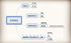 深入了解比特币钱包的含