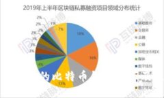 适合小白用户的比特币钱