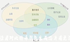 比特币钱包生成芯片：安