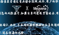y比特币钱包注册指南：安