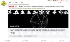 狗狗币钱包交易多久到账