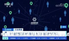 比特币钱包详解：如何选