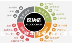 比特币存钱包就不会被冻