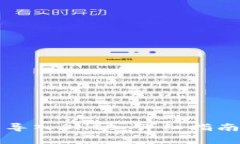 如何在TP钱包中导入SHIB：