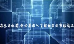 TP钱包的资金池代币主要指