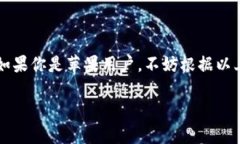 下载 TP 钱包软件对于苹果