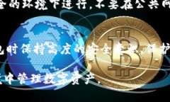 助记词是钱包的重要安全