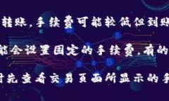 在币转到TP钱包时，手续费