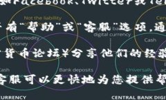 关于TP钱包的客服联系方式