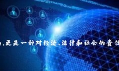 发币的合法性因地区而异