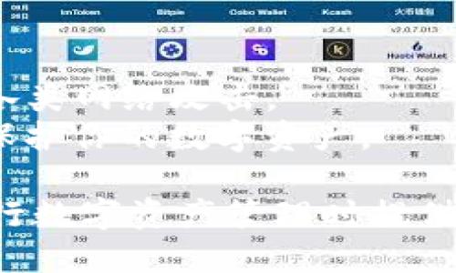 biezi如何从TP钱包中提取USDT：全面指南/biezi  
TP钱包, USDT提取, 加密货币, 钱包安全/guanjianci 

在快速发展的加密货币领域，TP钱包因其用户友好和安全性，得到了广泛的使用。特别是在数字资产的存储和交易中，USDT（泰达币）作为一种稳定币，越来越受到用户的青睐。然而，对于新手用户而言，从TP钱包中提取USDT的过程可能会有些复杂。本文将提供一步步的指南，帮助你轻松完成USDT的提取操作，同时介绍一些相关的安全注意事项。我们还将探讨一些常见问题，以加深对TP钱包及USDT提取的理解。

什么是TP钱包？
TP钱包是一个安全且功能丰富的数字资产钱包，支持多种加密货币的存储和管理。它提供了非常便捷的界面，即使是新用户也能轻松上手。TP钱包的特色包括：
ul
    listrong多种币种支持：/strongTP钱包支持比特币、以太坊、USDT等多种主流币种的存储和交易。/li
    listrong安全性高：/strongTP钱包采用了多重安全措施，包括私钥加密和助记词保护，确保用户资产安全。/li
    listrong去中心化：/strong用户的资产实质上在他们自己的控制之下，不会因为平台故障造成损失。/li
/ul
了解TP钱包的特点后，让我们继续探索如何从TP钱包中提取USDT。

步骤一：打开TP钱包并登录
首先，打开TP钱包应用程序，进行登录。在登录过程中，确保使用正确的账户信息。如果你忘记了密码，TP钱包通常会提供找回密码的功能，但确保你有备份助记词，以防丢失账户。

步骤二：选择USDT资产
登录后，你将看到主界面，显示你的资产列表。在此列表中，找到并选择“USDT”。这将打开关于USDT的详细信息页，显示你当前持有的USDT余额和其他相关交易信息。

步骤三：点击“提取”选项
在USDT详细信息页，寻找“提取”或“转出”按钮。点击后，会弹出一个新的窗口，要求你输入将要提取的USDT数量以及接收地址。

步骤四：输入接收地址和数量
在接收地址输入框中，确保粘贴正确的USDT接收地址。这个地址通常来自于你要将USDT转账到的另一钱包。务必核实该地址，因为加密货币交易是不可逆的，一旦发送到错误的地址将无法找回。接着，在数量输入框中，输入你希望提取的USDT金额。

步骤五：确认并完成提取
最后，检查所有信息无误后，点击“确认”或“提交”按钮。你的提取请求将被处理，并且你会收到一条通知，说明交易是否成功。整个提取过程可能需要几分钟到几小时，这取决于网络的拥堵状况。

步骤六：查看交易记录
提取完成后，你可以在TP钱包的“交易记录”部分查看这笔交易的详细信息，包括交易ID、时间戳和状态。这有助于你确认是否成功提取了USDT。

提取USDT的注意事项
在提取USDT的过程中，非常重要的一点是确保所有输入的信息都是正确的。此外，网络的拥堵情况也可能影响提取速度。在高峰期，提取可能需要更长的时间。
另外，建议用户定期备份自己的钱包信息，包括助记词和私钥，以防信息丢失。尽量不要与他人分享钱包的敏感信息，以提高安全性。

常见问题解答
在提取USDT或使用TP钱包的过程中，用户可能会遇到一些常见问题。下面，我们将探讨四个相关问题并逐一解答。

问题一：提取USDT时，为什么钱包地址要验证？
在加密货币交易中，地址的准确性至关重要。每个钱包都有一个独特的地址，用于接收加密货币。当你提取USDT时，钱包地址验证是为了确保你把资金发送到一个有效且正确的地址。这不仅可以保障资产安全，同时也可以避免因地址错误而导致的资金损失。
另外，请确保你通过正规渠道获取接收地址，避免因网络诈骗而泄露个人信息。如果你是从交易所或其他数字钱包提取USDT，确保详尽核查地址的准确性，并建议在转账前进行小额测试转账。

问题二：提取USDT需要手续费吗？
是的，提取USDT时通常会产生手续费。不同的钱包和交易平台会有不同的手续费标准，它们可能基于网络拥堵情况、提取金额以及提取方式等多个因素而变化。
在TP钱包中，提取USDT时你需要注意这一点，尤其是在选择大额提取时，手续费可能会占比较高。为了节省手续费，你可以选择在网络不拥堵时进行提取，因为此时手续费通常会较低。
此外，确保你清楚了解TP钱包的手续费政策，以便在提取之前做出合理的资金规划。

问题三：提取USDT失败时应如何处理？
在提取USDT时遇到失败情况，首先要保持冷静。提取失败可能由于多种原因引起，包括网络拥堵、输入信息错误或账号问题。首先检查你输入的接收地址、提取金额及其他信息是否正确。
如果信息都正确，但仍然失败，你可以联系TP钱包的客服支持，提供交易的详细信息，他们通常能帮助你确定问题原因。如果是在网络中发生的失败，建议耐心等待，因为这类问题通常会自行恢复。此外，确保你的钱包应用程序是最新版，有时更新可以解决一些潜在的应用 bug。

问题四：如何提升TP钱包的安全性？
增强TP钱包的安全性是确保数字资产安全的重要一步。首先，确保你启用了两步验证（2FA）等额外的安全措施。这一功能能为你的钱包提供额外的保护层，防止未授权的访问。
其次，请务必用强密码来保护你的钱包。避免使用容易猜测的密码，同时定期更改密码，以增强安全性。此外，务必保留好助记词或私钥，妥善存储在安全的地方，不要将其保存在电子设备上，以防各类网络攻击。
最后，定期更新TP钱包到最新版本，确保你拥有最新的功能和最好的安全保护。关注TP钱包的官方渠道，了解相关的安全更新和警告，保持警觉，以确保你在使用TP钱包的过程中能够最大限度地保护你的数字资产。

总结来看，从TP钱包提取USDT是一个相对简单的过程，只要用户遵循步骤，核实信息并注意安全即可。此外，了解解决可能问题的途径列出了一系列实用的方法和技巧。希望这篇文章能为你在进行数字资产管理时提供帮助与指导，让你在加密货币的世界中游刃有余。