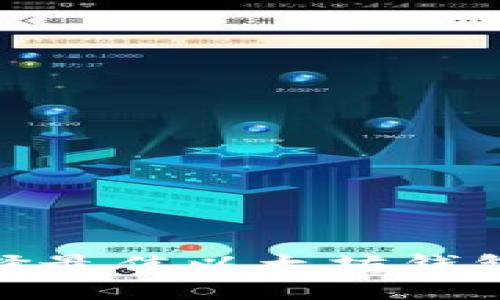 2024年：选择最佳以太坊钱包的终极指南