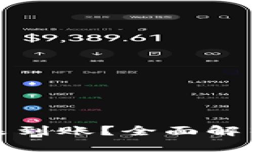 TP钱包转账未到账？全面解析及解决方案