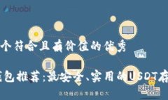 思考一个符合且有价值的