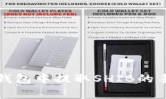 如何在TP钱包中提取SHIB的