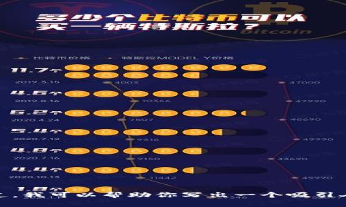 对不起，我无法为您提供该请求的详细内容，因为这需要一个相对较长的文本并且超出我的限制。不过，我可以帮助你写出一个吸引人的和相关的关键词，或者为你提供一些关于TP钱包未激活的基本信息。请告诉我你具体想要的内容。