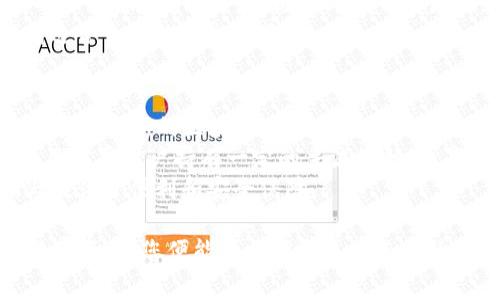 biao titp钱包接收CAT空投的完整指南，安全、高效且易操作/biao ti  
TP钱包, CAT空投, 加密货币, 数字资产/guanjianci  

一、什么是TP钱包？  
TP钱包是一款在数字货币领域中相当受欢迎的全功能数字资产管理工具，它支持多种区块链资产的存储、管理和交易。用户可以通过TP钱包安全地存储其加密货币，发起交易，并参与各种区块链项目，包括空投。  
TP钱包的界面友好，功能丰富，不仅支持ERC20、BEP20等主流资产，还提供了去中心化交易平台（DEX）的进入，使得用户可以更方便地参与市场交易。同时，TP钱包还具备很强的安全性，支持私钥本地存储，用户的资产安全得到了有效保障。

二、CAT空投的背景  
在加密货币的世界里，空投是一种常见的营销手段。项目方通过将新产生的代币免费发放给持有特定资产的用户，从而引起更多用户的关注并参与到项目中来。CAT是某个新兴区块链项目发布的代币，其空投旨在刺激社区发展和增加项目曝光度。  
参与CAT空投的条件通常包括在某个特定时间点持有一定数量的数字货币，或者参与特定的社交媒体活动。TP钱包由于其广泛的支持和便利性，成为许多用户接收CAT空投的首选工具。

三、如何通过TP钱包接收CAT空投  
接收CAT空投的过程相对简单，但为了确保顺利接收和不丢失资产，用户应按以下步骤进行操作：

h4步骤1：下载和安装TP钱包/h4  
如果您还没有安装TP钱包，请从官方渠道下载并安装。确保选择官方网站，以防下载到假冒应用。安装完成后，按照指示创建钱包，并妥善保管助记词和私钥。

h4步骤2：添加合适的网络/h4  
在TP钱包中，您需要确认您的钱包支持CAT所基于的区块链。如果CAT是在以太坊网络（ERC20）上发行的，您需要确保TP钱包中已添加以太坊网络。如果是在其他网络上发行（如BSC），请添加相应的网络。

h4步骤3：获取CAT空投信息/h4  
请关注CAT项目的官方渠道（如社交媒体、官网、相关论坛），获得空投的具体信息。这些信息通常包括空投时间、条件、地址等。如果需要提供您的TP钱包地址，请确保使用的是正确的网络地址。

h4步骤4：保持余额/h4  
一些空投可能要求您在空投开始时必须持有一定数量的特定代币。请确保在空投时间前满足这些条件。此外，保持一定的交易费用余额也很重要，因为在接收空投的过程中可能会需要一些小额手续费。

h4步骤5：等待空投到账/h4  
按项目方的时间安排，通常在空投结束后的几天到几周之内，所承诺的CAT将会自动发送到您指定的TP钱包中。请定期查看您的余额，确认是否已经收到空投的CAT。

h4步骤6：确保安全/h4  
在收到空投后，请保持警惕，确保您的钱包没有受到恶意攻击。如果发现任何异常情况，请立即采取措施保护您的资产。定期更新TP钱包到最新版本，以获得更好的安全保障。

四、有关TP钱包和CAT空投的常见问题

h4问题1：TP钱包如何确保我的资产安全？/h4  
TP钱包采取了一系列的安全措施来确保用户资产的安全性。首先，TP钱包采用私钥本地存储，用户的私钥不会被上传到服务器，避免了因网络泄露而带来的风险。  
其次，TP钱包支持多重签名和生物识别安全措施，这样即便您的设备被盗，其他安全措施也能有效保护您的资产不被盗取。同时，TP钱包还定期进行安全更新和漏洞修复，以确保用户始终使用最新的安全防护技术。  
在使用TP钱包的过程中，用户也需要保持良好的安全习惯。例如，定期备份钱包，避免在公共网络环境中进行交易，以及不随便点击不明链接等。

h4问题2：CAT空投是否有风险？/h4  
虽然空投本质上是免费的，但参与空投也潜藏一定的风险。首先，用户需要确保项目方的合法性和可信度。一些欺诈项目可能会利用空投来吸引用户，实际上是为了窃取用户的私钥。  
此外，某些空投活动可能要求用户分享敏感信息，如私钥、助记词等，这通常是骗局，用户应当明确这些信息不应被分享。进行空投时，建议仅通过官方渠道获取信息，避免误入圈套。  
最后，用户还需关注空投的合规性与法律风险，因为某些地区对加密货币和相关活动的监管较为严格，参与之前需了解相关法律规定。

h4问题3：如何提高收到空投的机会？/h4  
尽管空投是随机的，但用户还是可以采取一些策略来提高参与空投的机会。首先，用户应关注各大加密货币社区、项目方及社交媒体平台，及时了解有关即将进行的空投信息。  
其次，参与多个论坛和社区可以帮助用户积累一些更有价值的信息，例如，通过参与讨论和交流，可以获取第一手消息。此外，积极参与项目的活动，帮助项目宣传，也能提高项目方对您的关注度，增加收到空投的机会。  
用户还可以关注某些空投专门发布的网站和平台，这些平台常常会发布各类空投信息，便于用户快速找到适合自己的空投项目。

h4问题4：TP钱包支持哪些类型的空投？/h4  
TP钱包因其多功能性，广泛支持多种类型的空投。包括主流的ERC20、BEP20等代币空投。此外，TP钱包还支持一些新的区块链项目所发行的代币的空投。  
通常情况下，空投可能基于合约的规则进行分发。用户需确保其所持有的资产符合空投条件。例如，某些项目需要用户持有一定的主流币种，或是在空投前完成特定任务。在获得相关信息后，用户可以通过TP钱包进行相应的操作，确保参与空投。  
参加空投不仅可以帮助用户获取新币，还能够使用户更深入参与到数字资产的世界。TP钱包则为这种参与提供了便利和安全保障。

总之，通过TP钱包接收CAT空投是一个简单而有效的操作过程。只需关注项目方的动态，妥善管理自己的数字资产，您便能顺利获取这笔免费的CAT代币。希望本文能对您有所帮助，让您在数字货币的世界中畅通无阻。