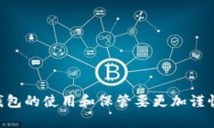 biao ti以太坊钱包被误删？