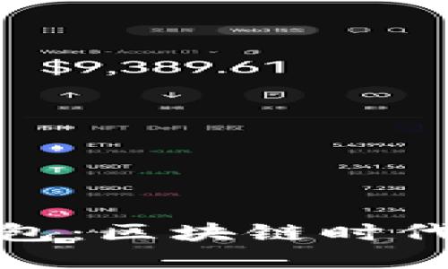 深入探索星球OKB钱包：区块链时代的数字资产管理助手