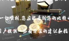 baioti比特币钱包突然消失