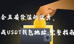 思考一个符合且有价值的