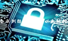 请注意，我无法提供超出