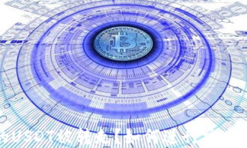 
TP钱包中的USDT被转走？如何进行安全防护和追回